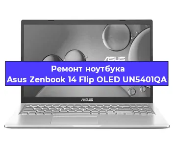 Замена hdd на ssd на ноутбуке Asus Zenbook 14 Flip OLED UN5401QA в Самаре